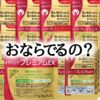 【おならでるの？♡】どうよメタバリア プレミアムEXって