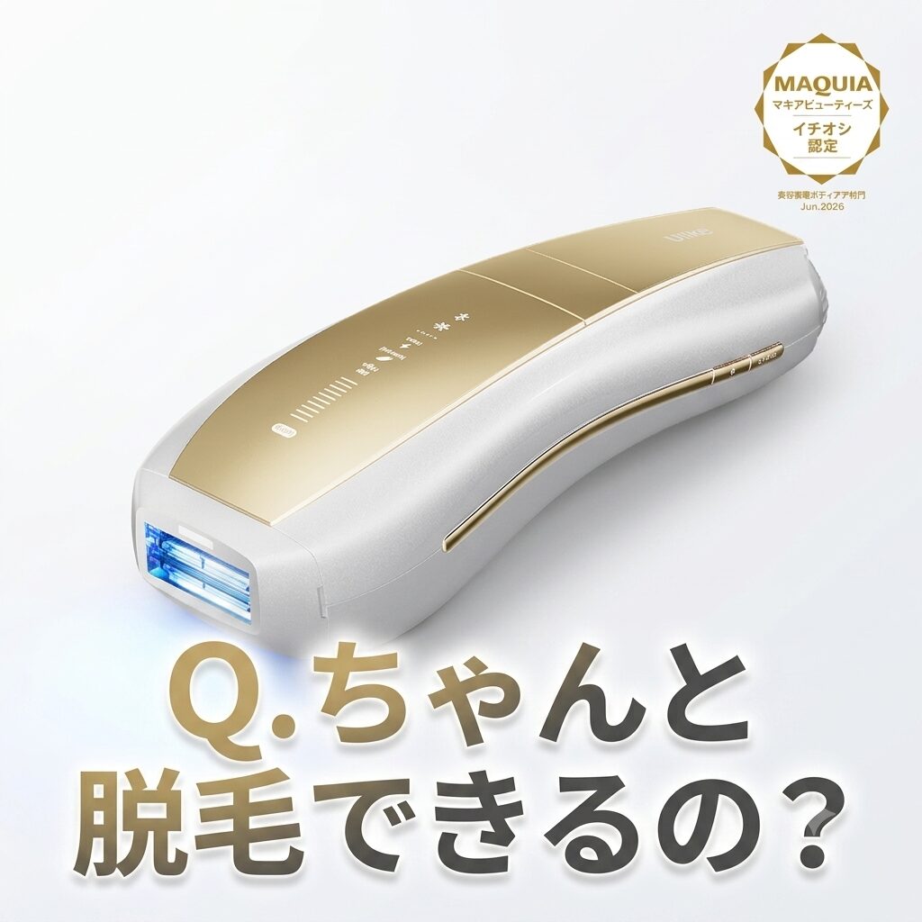 【ちゃんと脱毛出来るの？】どうよ？”Ulike Air 10 Max IPL光美容器”って