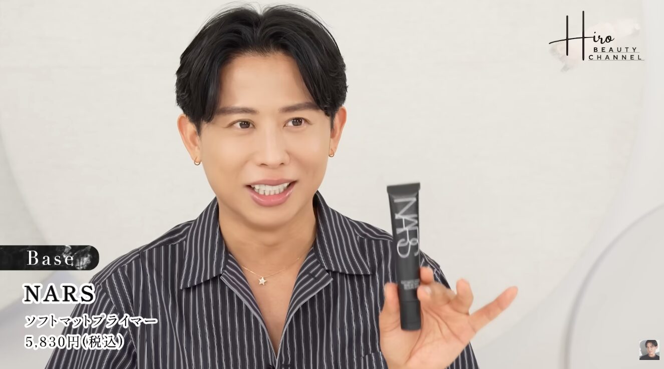 【なぜだ？】小田切ヒロが”NARS（ナーズ）ソフトマットプライマー ”何度もリピートする理由とは