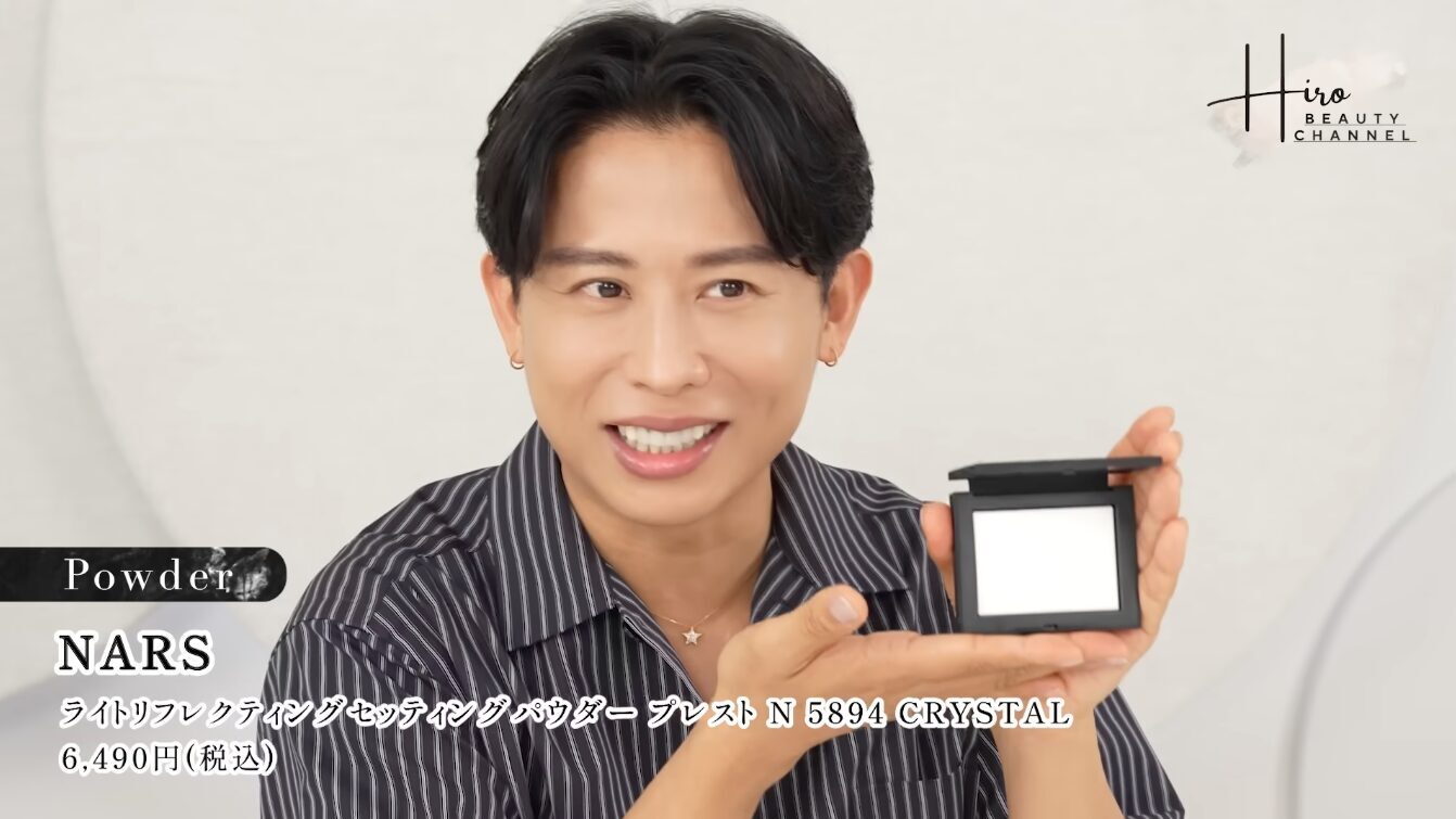 【なぜ？】小田切ヒロは”NARS（ナーズ）ライトリフレクティングセッティングパウダー プレスト N”リピートするのか？