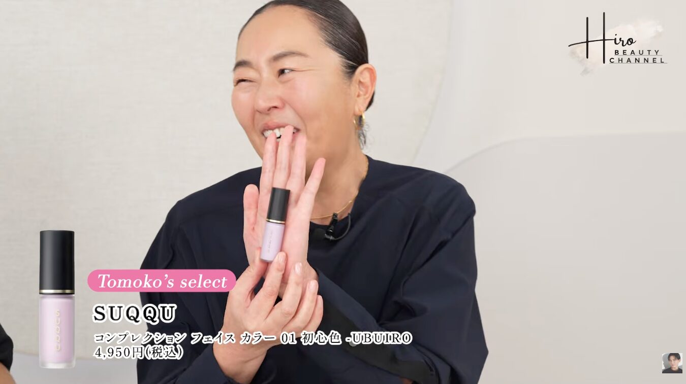 岡田知子推し!どう?”SUQQU(スック) コンプレクション フェイス カラー01”って