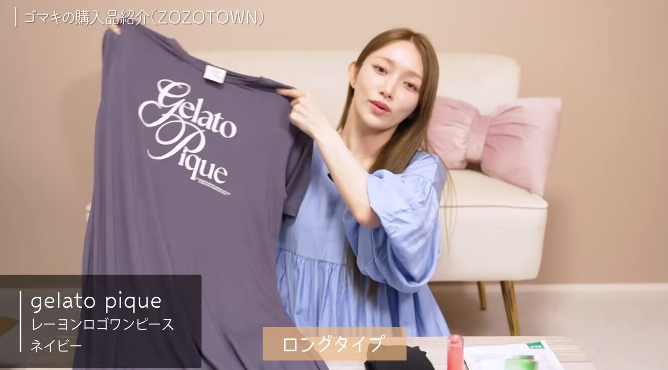 【よさげ♡】これだ！後藤真希購入の”ジェラピケ レーヨンロゴワンピース ネイビー”が良さげ♡