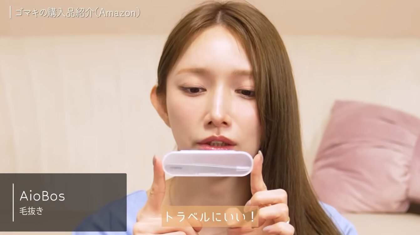 【むむっ】後藤真希購入の”AioBos 毛抜きピンセット”はコレだ！