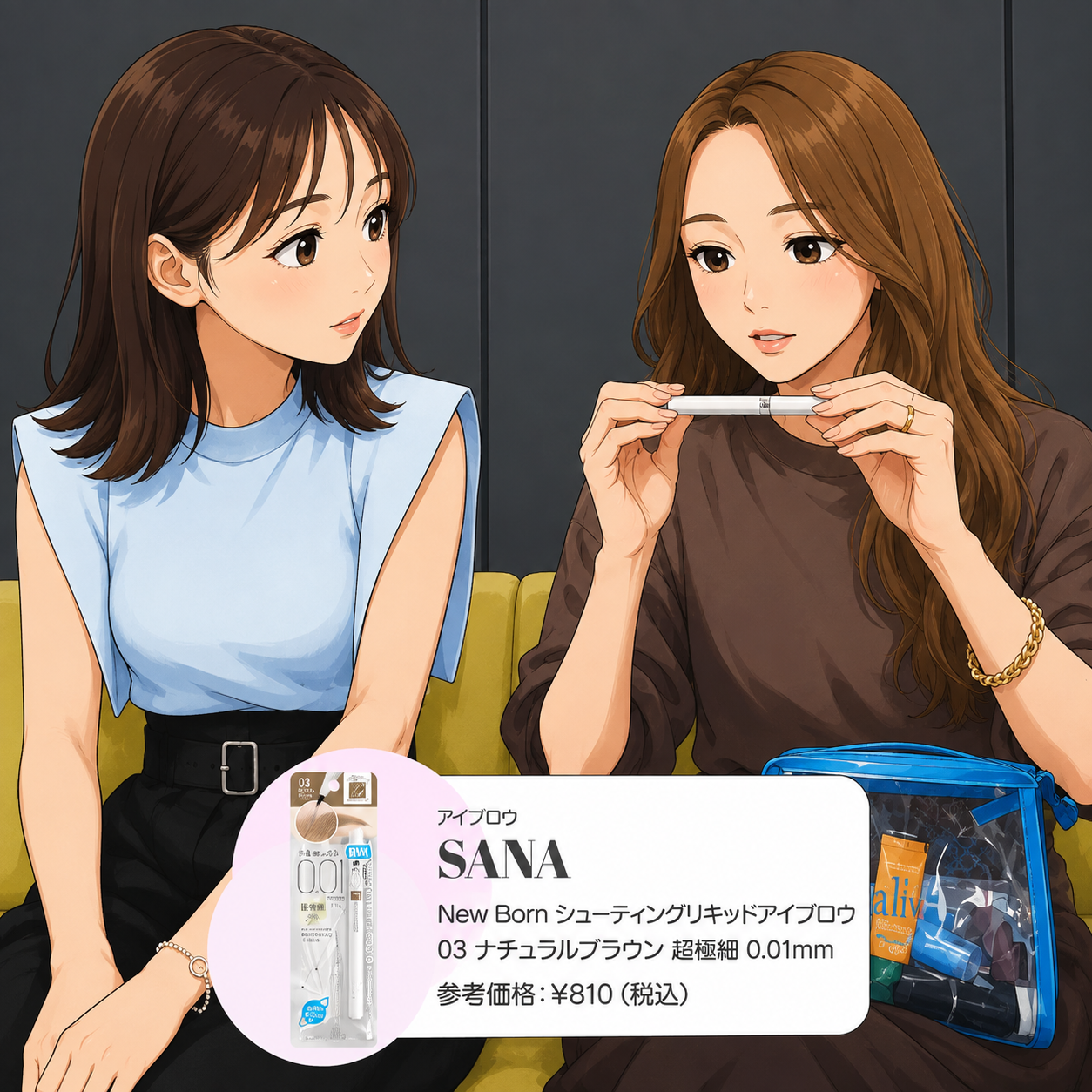 【ふむ】後藤真希チョイスのリキッドアイブロウにゆきりんが驚くのおもろい