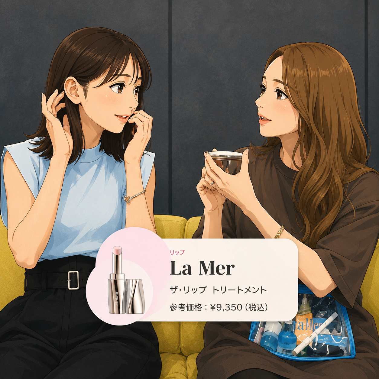 【うふ♡】後藤真希お気に入りのリップケアがかわいい♪ラ･メール ザ･リップ トリートメントが人気な理由