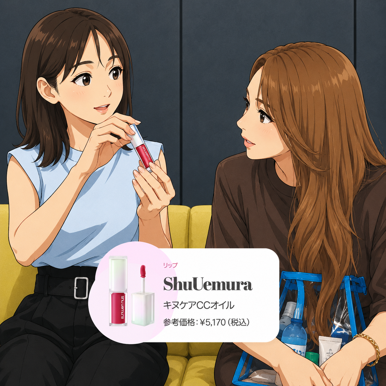 柏木由紀お気に入りのリップグロスがコレ！ 〜シュウウエムラってやっぱり人気よね♡〜