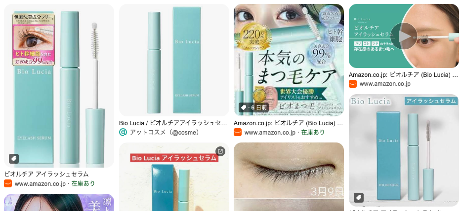 【Q.みんなの口コミ・評価はどう？】いいの？ビオルチアアイラッシュセラムってどうなのさ！