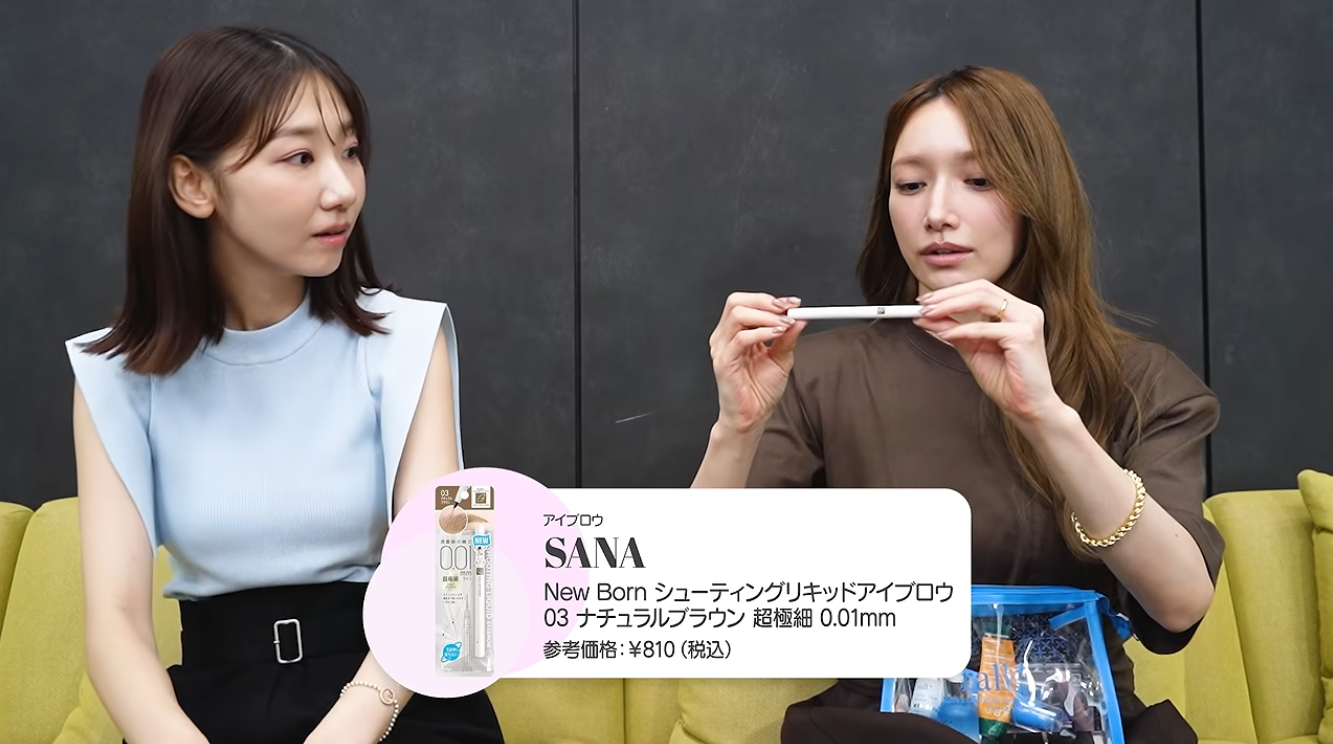 【ふむ】後藤真希チョイスのリキッドアイブロウにゆきりんが驚くのおもろい
