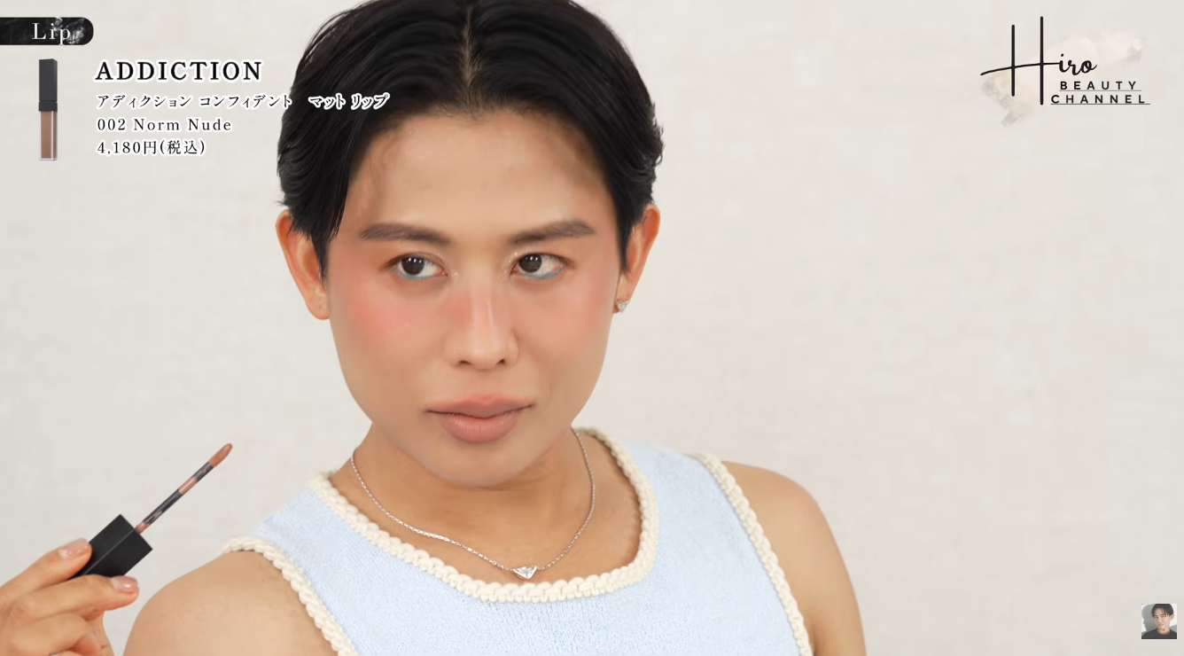 【ほう】小田切ヒロチョイスのリップグロスが良さげ♪ 〜アディクションのやつ〜
