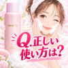 【むっ？】使い方で差が出る？EKATO. 炭酸洗顔の正しい使い方とは 〜みんなの使い方も見る！