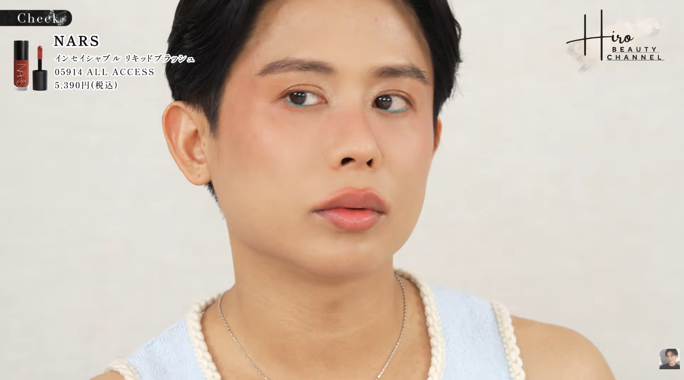 【ふむっ】小田切ヒロが選ぶリキッドチークが良さげだ！ 〜ナーズのやつね♪〜
