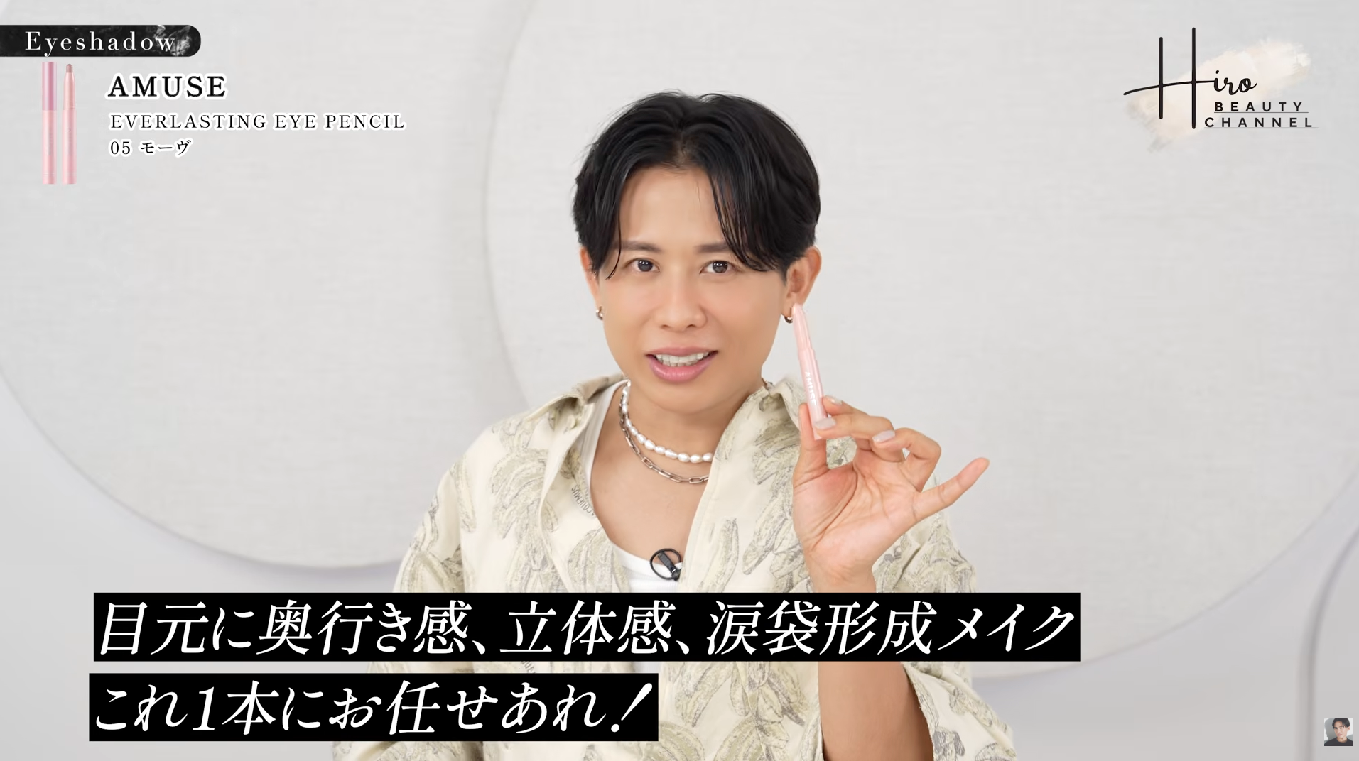 【Qoo10でコレ！】小田切ヒロがアイペンシルコレにしとけ！って言ってたよ♪