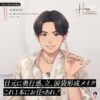 【Qoo10でコレ！】小田切ヒロがアイペンシルコレにしとけ！って言ってたよ♪