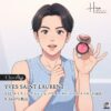 イヴ・サンローラン YSL メイクミーブラッシュ パウダー