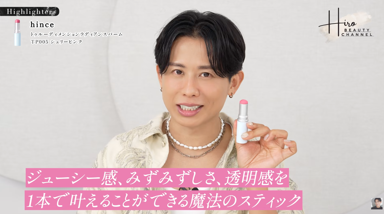 【Qoo10のコレよ！】小田切ヒロがおすすめする口紅が気になる！