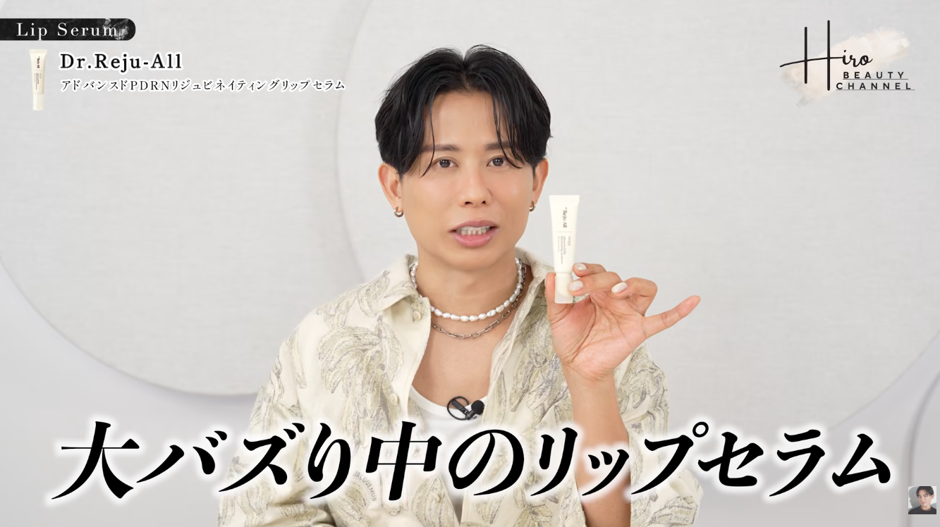 【Qoo10のコレよ！】小田切ヒロが”リップはコレよ！”って言ってたよ