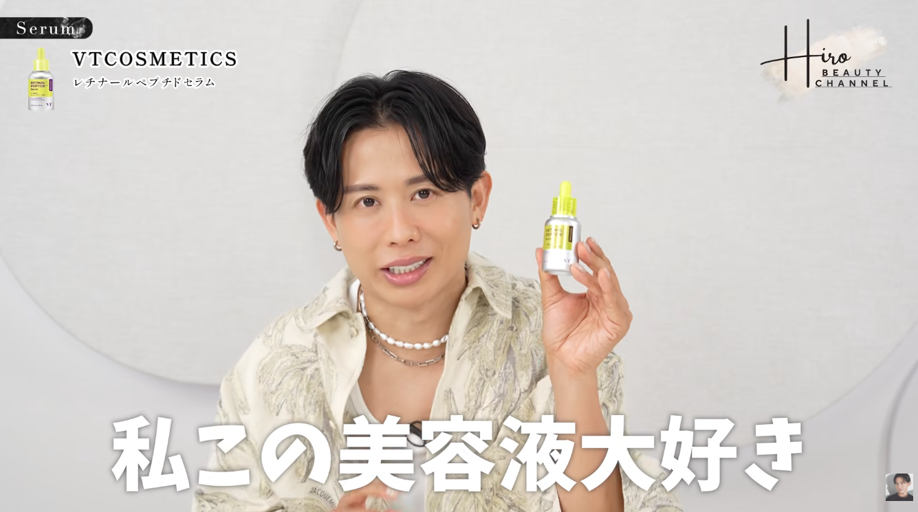 【Qoo10のコレ♪】小田切ヒロが”この美容液にしとけ！”って言ってたよ♪