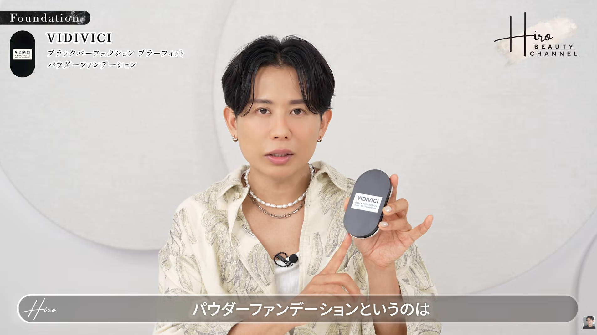 【Qoo10でコレ!】小田切ヒロがおすすめするクッションファンデが気になる