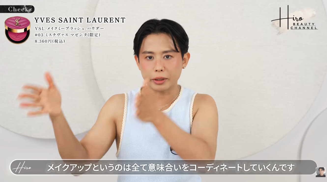 【ほう】小田切ヒロチョイスのリップグロスが良さげ♪ 〜アディクションのやつ〜