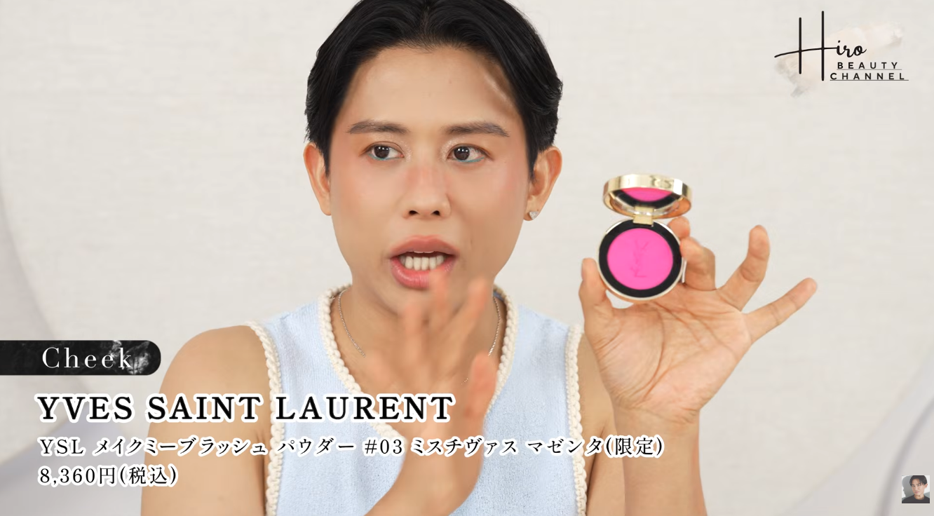 イヴ・サンローラン YSL メイクミーブラッシュ パウダー