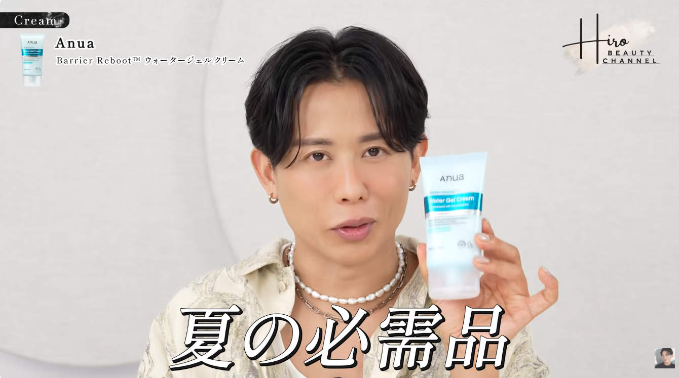 【Qoo10のコレ！】小田切ヒロが”この乳液にしとけ！”って言ってたよ