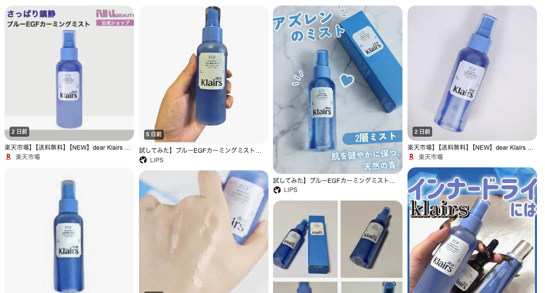 まとめ どうよ？”dear Klairs ブルーEGFカーミングミスト”って
