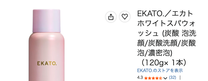 まとめ Q.毛穴・角栓・黒ずみへの効果はどう？EKATO.の泡洗顔ってどうなのさ