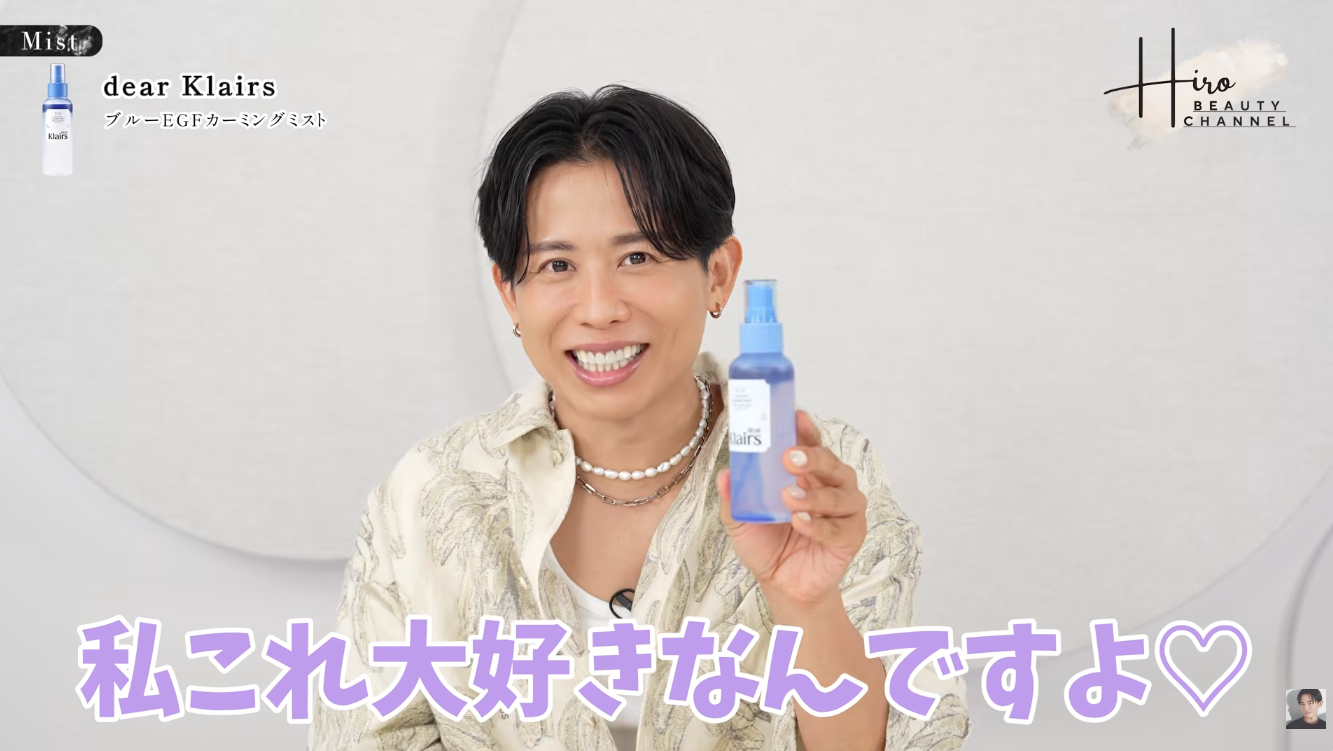 dear Klairs ブルーEGFカミングミスト
