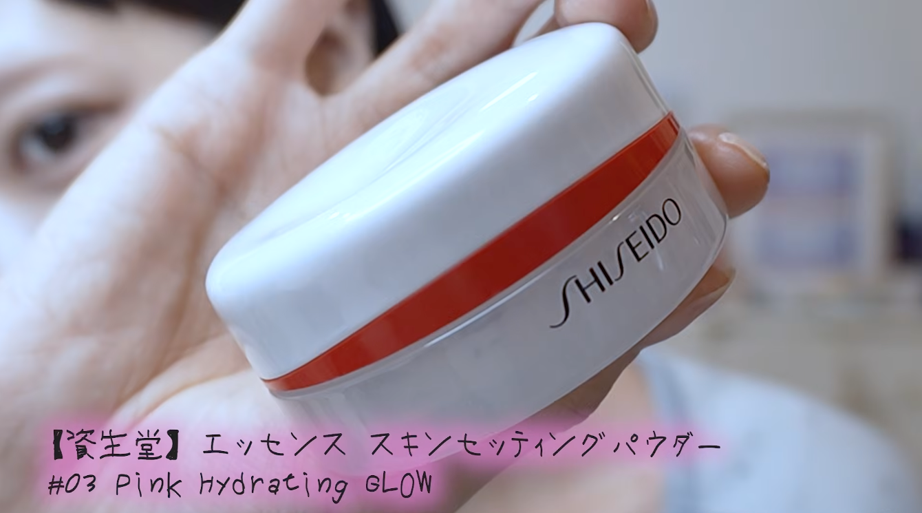 【むむっ?】あのちゃん愛用のルースパウダーはコレだ! 〜資生堂のやつなら間違いない!〜