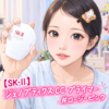 【ほほう】あのちゃん愛用の化粧下地はコレだ！ 〜やっぱSK-II だよね♪〜