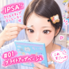 【むふっ】あのちゃん愛用のコンシーラーはコレだ！ 〜やっぱりIPSAだよね♪〜
