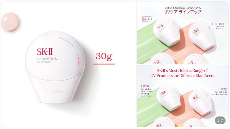 どうなの？”SK-II ジェノプティクス CC プライマー”って