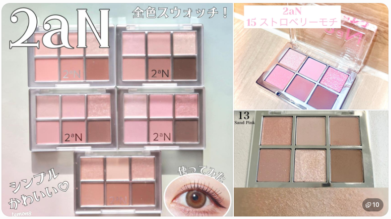 どうなの?”2aN ベターミーアイパレット”って