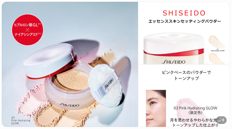 どうなの?”SHISEIDOSHISEIDO エッセンス スキンセッティング パウダー”って