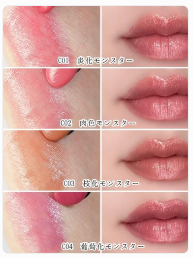 どうなの？”ケイト リップモンスター クリアトーン”って
