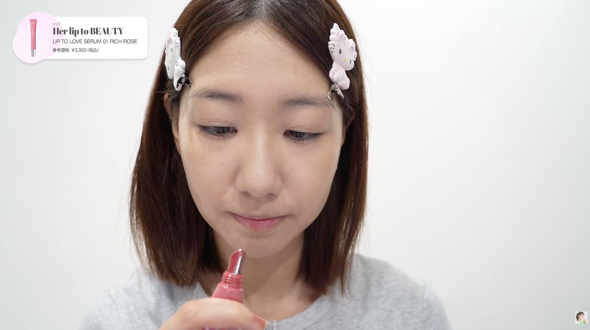 【ちゅ♡】ゆきりんのリップグロスがコレだ！ 〜これがゆきりんの口唇かぁ♡〜