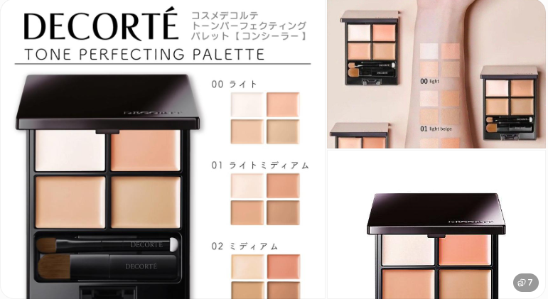 どうなの?”コスメデコルテ トーンパーフェクティング パレット”って