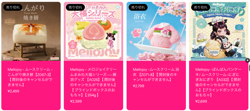 まとめ どうなの?メロジョイって